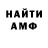 Амфетамин 97% Ranesma Ulanova