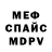 Амфетамин VHQ Kennedy Kennedy