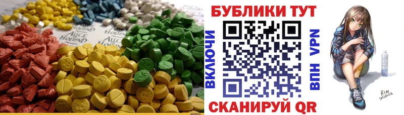 ЭКСТАЗИ диски  Николаевск-на-Амуре 