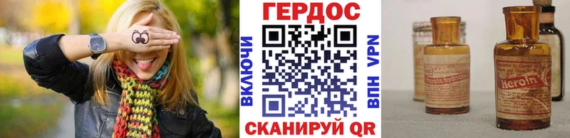 Героин белый  площадка как зайти  Николаевск-на-Амуре 