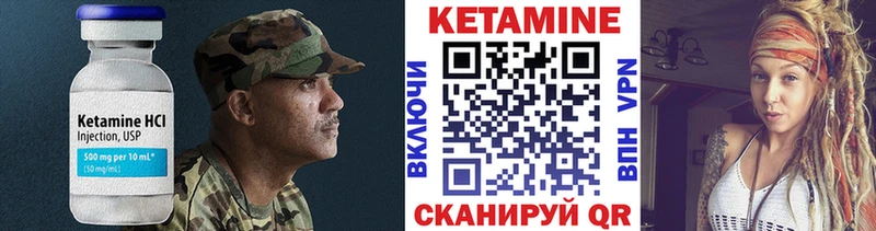купить наркотик  Николаевск-на-Амуре  Кетамин VHQ 