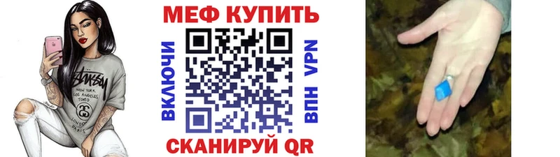 МЕГА tor  хочу   Николаевск-на-Амуре  Мефедрон кристаллы 
