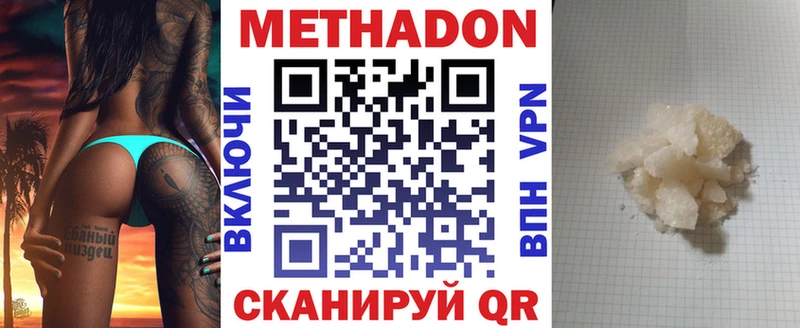 цена Николаевск-на-Амуре Метадон мёд
