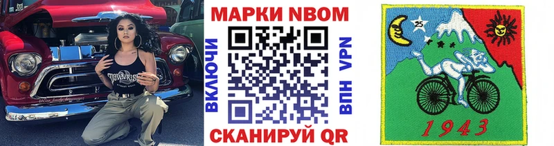 хочу   Николаевск-на-Амуре  Марки N-bome 1,8мг 